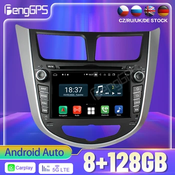 4 + 64 ГБ Android 12 PX6 DSP Для Hyundai verna accent Автомобильный DVD GPS Навигация Авто Радио Стерео Многофункциональное Головное Устройство CarPlay