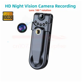 Новая мини-камера 1080P, HD ИК-видеокамера ночного видения, профессиональный диктофон для записи видео и аудио, спортивная камера для тела на открытом воздухе